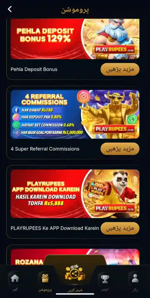 PlayRupees Game 