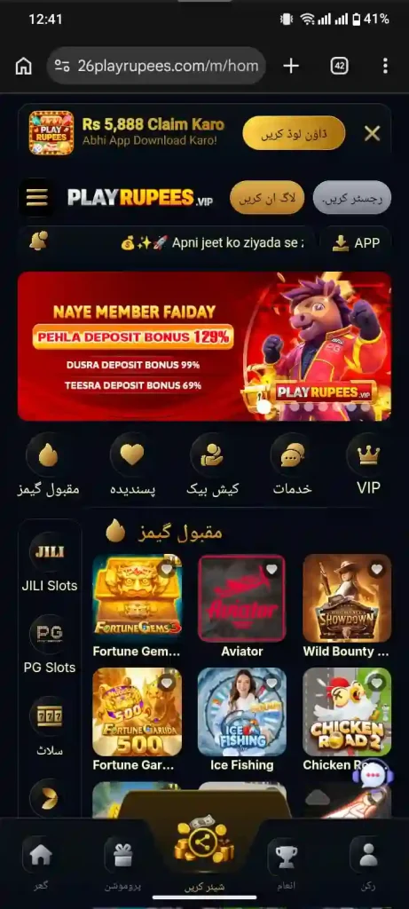 PlayRupees Game interface